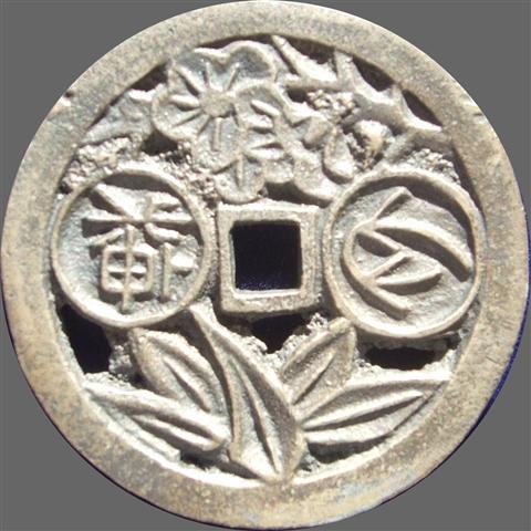 Chinese-/-Far-Eastern-Charms---Some-Help-Needed-Part-2